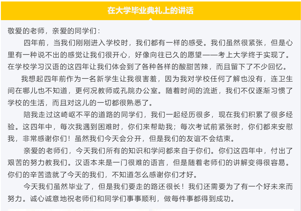 讲话.png